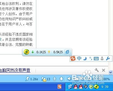 筆記本電腦沒有聲音？故障排查與解決指南