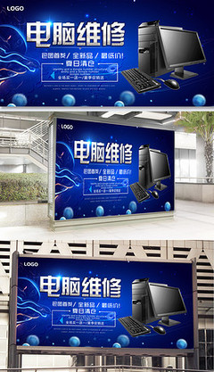 電腦促銷盛典來襲！購機享好禮，維修服務更安心